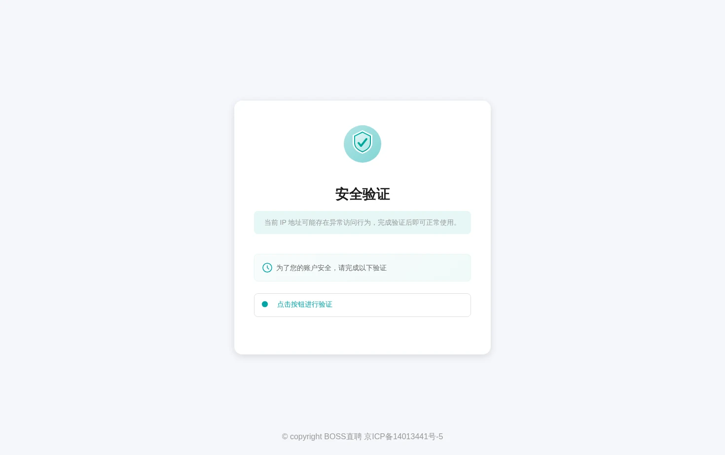 BOSS直聘 页面快照